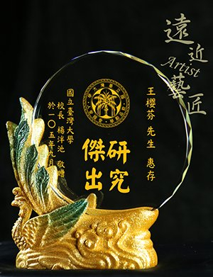 OWL0203-金砂獎牌-蛻變